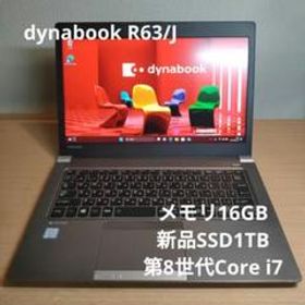 が大特価！ B65/DN⑧ 新品SSD1TB 新品SSD1TB dynabook dynabook R63