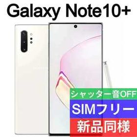 Galaxy Note10+ SIMフリー 新品 50,000円 | ネット最安値の価格比較