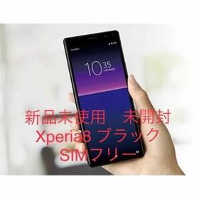 Xperia 8 新品 14,650円 | ネット最安値の価格比較 プライスランク