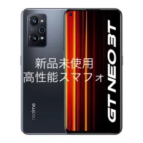 Realme GT Neo 新品¥49,380 中古¥36,000 | 新品・中古のネット最安値 ...