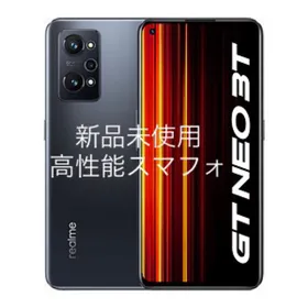 Realme GT Neo 新品¥49,380 中古¥30,800 | 新品・中古のネット最安値 ...