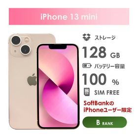 訳あり iPhone 13 mini ピンク 128 GB 美品-