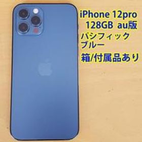 【iPhone 12 pro】 パシフィックブルー 128GB au