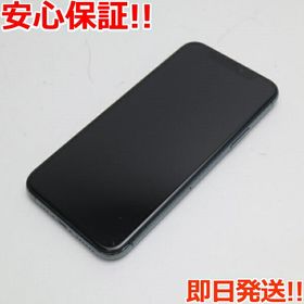 iPhone 11 Pro 512GB 新品 159,000円 中古 57,848円 | ネット最安値の