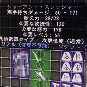 ラダー・シーゼン１０ PC/SW/PS ジャイアント・スレッシャー イシリアル 4穴 | ディアブロ2 リザレクテッドのアカウントデータ、RMTの販売・買取一覧