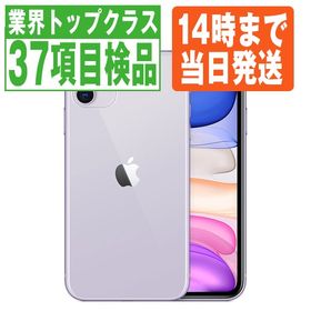 iPhone 11 パープル 新品 54,420円 中古 28,350円 | ネット最安値の 