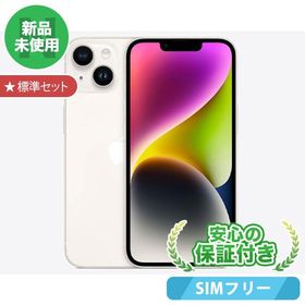 週末セール 未開封品！ iPhone14 128GB ホワイト | web-flake.com