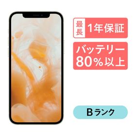 iPhone 12 mini 256GB 中古 40,000円 | ネット最安値の価格比較