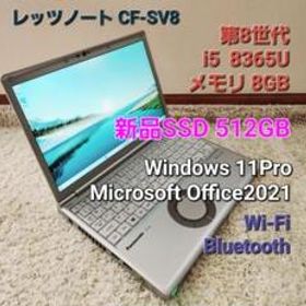 Let's note SV8(Let's note SV8) 新品 45,000円 中古 | ネット最安値の