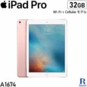 Apple iPad Pro 9.7 (2016年) 新品¥52,000 中古¥19,600 | 新品・中古の