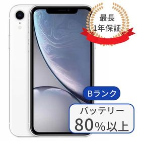 格安美品】iPhone XR 64GB simフリー本体 254 | hyundaikudus.com