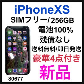 iPhoneXS 256GB グレイ/純正新品BT100%/シムフリー 047 | stamayk.sch.id