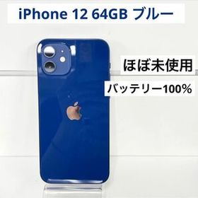 iPhone 12 64GB 新品 52,000円 中古 36,999円 | ネット最安値の価格 