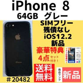 格安美品】iPhone 8 64GB simフリー本体 249 - www.tigerwingz.com