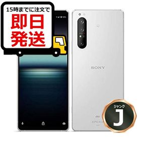 クーポンで半額☆2280円！ Xperia 1 II ブラック 128 GB SIMフリー 訳