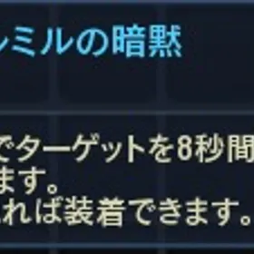 魔族 神石：スルドゲルミスの暗黙 ★深夜対応可能★迅速★ | ToA(タワーオブアイオン)のアカウントデータ、RMTの販売・買取一覧