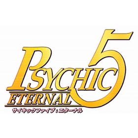 サイキック5 エターナル -Switch