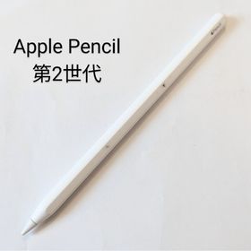 Apple Pencil 第2世代 新品 11,000円 中古 5,500円 | ネット最安値の 