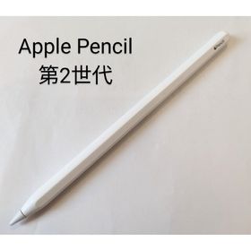 Apple Pencil 第2世代 新品 11,000円 中古 5,500円 | ネット最安値の ...