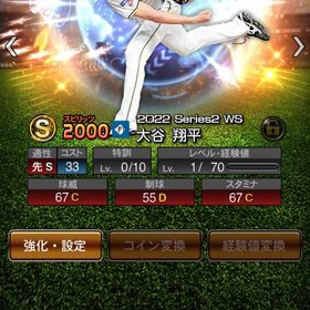 プロスピイベント代行 ランキング入り承ります。実績作り！ | プロスピAの代行、RMTの販売・買取一覧