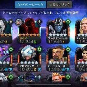 【買取至急求む！】星6 5多数 t6r3 t6r2 t5r5 騎士 | マーベルオールスターバトルのアカウントデータ、RMTの販売・買取一覧