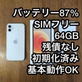 iPhone 12 SIMフリー 新品 69,000円 中古 39,047円 | ネット最安値の 