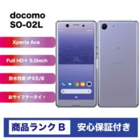 Xperia Ace パープル 新品 24,999円 中古 6,800円 | ネット最安値の