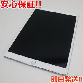 iPad Pro 10.5インチ 64GB ローズゴールド SoftBank 未使用 Sランク 本体【ReYuuストア（リユーストア）】
