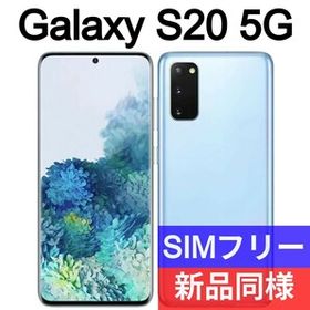 ✓未開封品 Galaxy S20+ グレー SIMフリー 海外版 457 | legaleagle.co.nz