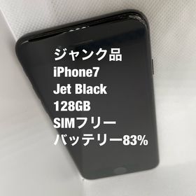 iPhone 7 訳あり・ジャンク 4,000円 | ネット最安値の価格比較