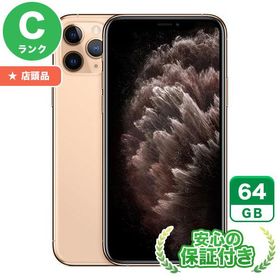 iPhone 11 Pro 64GB 新品 61,901円 中古 35,000円 | ネット最安値の 