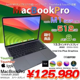 MacBook Pro M1 8GB/512GB 13インチ MYD92J/A