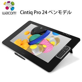 ペンタブレット WACOM ワコム Cintiq Pro 24 液晶ペンタブレット ペンモデル DTK-2420/K0 ネコポス不可