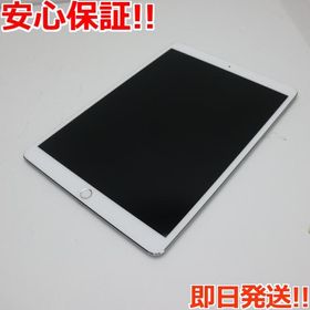 Apple iPad Pro 10.5 新品¥30,122 中古¥22,399 | 新品・中古のネット最