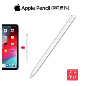 最も優遇 Apple 第二世代 本体のみ Pencil PC周辺機器 - brightontwp.org