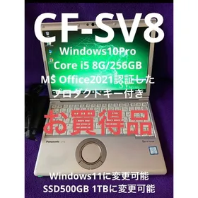 9日まで 766）Panasonic CF-SV8 Core i5-8365U | qmsbrasil.com.br