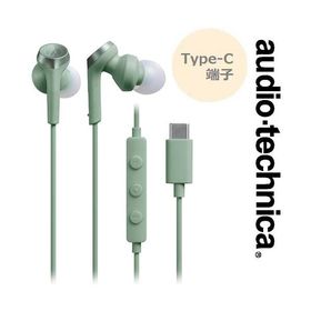 USB Type-C用イヤホン マイク付リモコン グリーン ATH-CKS330C GR 重低音サウンド 密閉型 スマートフォン タブレット audio-technica オーディオテクニカ