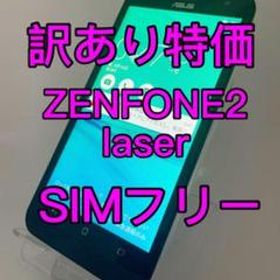 宇宙の香り 『訳あり特価』ZenFone2 laser SIMフリー ゼンフォン