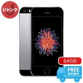 iPhone SE 訳あり・ジャンク 4,400円 | ネット最安値の価格比較