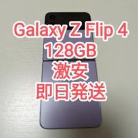 通販半額 Galaxy Z Flip4 128GB グラファイト 日曜日まで値引き