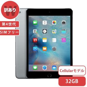 iPad mini 4 7.9(2015年モデル) 訳あり・ジャンク 8,800円 | ネット最