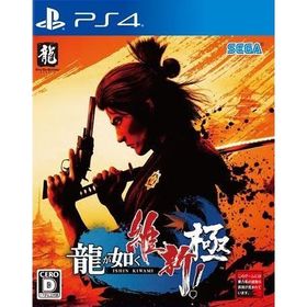 「龍が如く維新！新価格PS4」 Amazon.co.jp: 龍が如く 維新! 新価格版 - PS4 : ゲーム