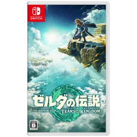 国内外の人気！ ゼルダの伝説 ティアーズオブザキングダム 新品未開封