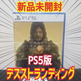 DEATH STRANDING DIRECTOR'S CUT PS5 新品¥2,200 中古¥2,190 | 新品