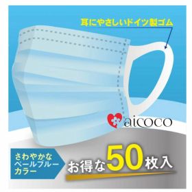 サージカルマスク マスクの通販 （国内発送）ドイツ製ゴム ブルー 50枚 3層構造 BFE 規格 99% 使い捨て 不織布 ウィルス 飛沫 カット 花粉 風邪予防 飛沫カット PM2.5対応 mask 大人 男女兼 防護 花粉 普通 返品交換不可 空気 飛沫感染 sk _ns _sa