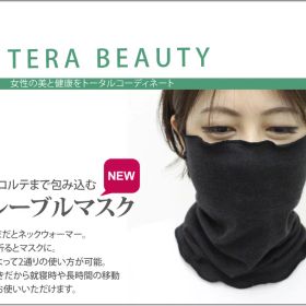 ★大ヒット商品♪クークチュール テラビューティ・クレーブルマスク（1枚入り）TB-031[マスク]