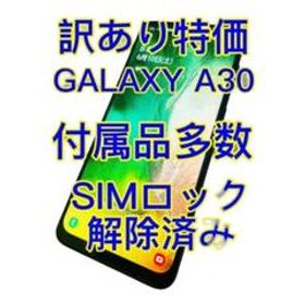 Galaxy A30 訳あり・ジャンク 5,400円 | ネット最安値の価格比較