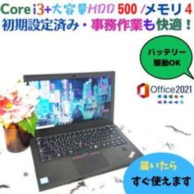 Lenovo ThinkPad X270 新品¥19,460 中古¥11,800 | 新品・中古のネット