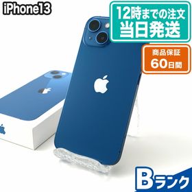 iPhone 13 ブルー 新品 93,600円 中古 70,800円 | ネット最安値の価格 