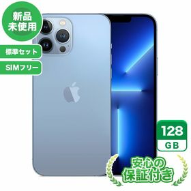 iPhone 13 Pro Max 新品 125,362円 | ネット最安値の価格比較 プライス